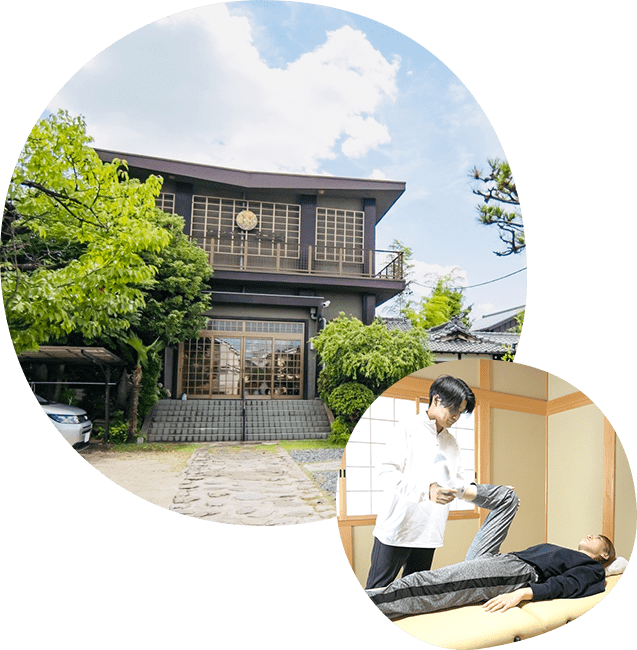 外観と施術の様子